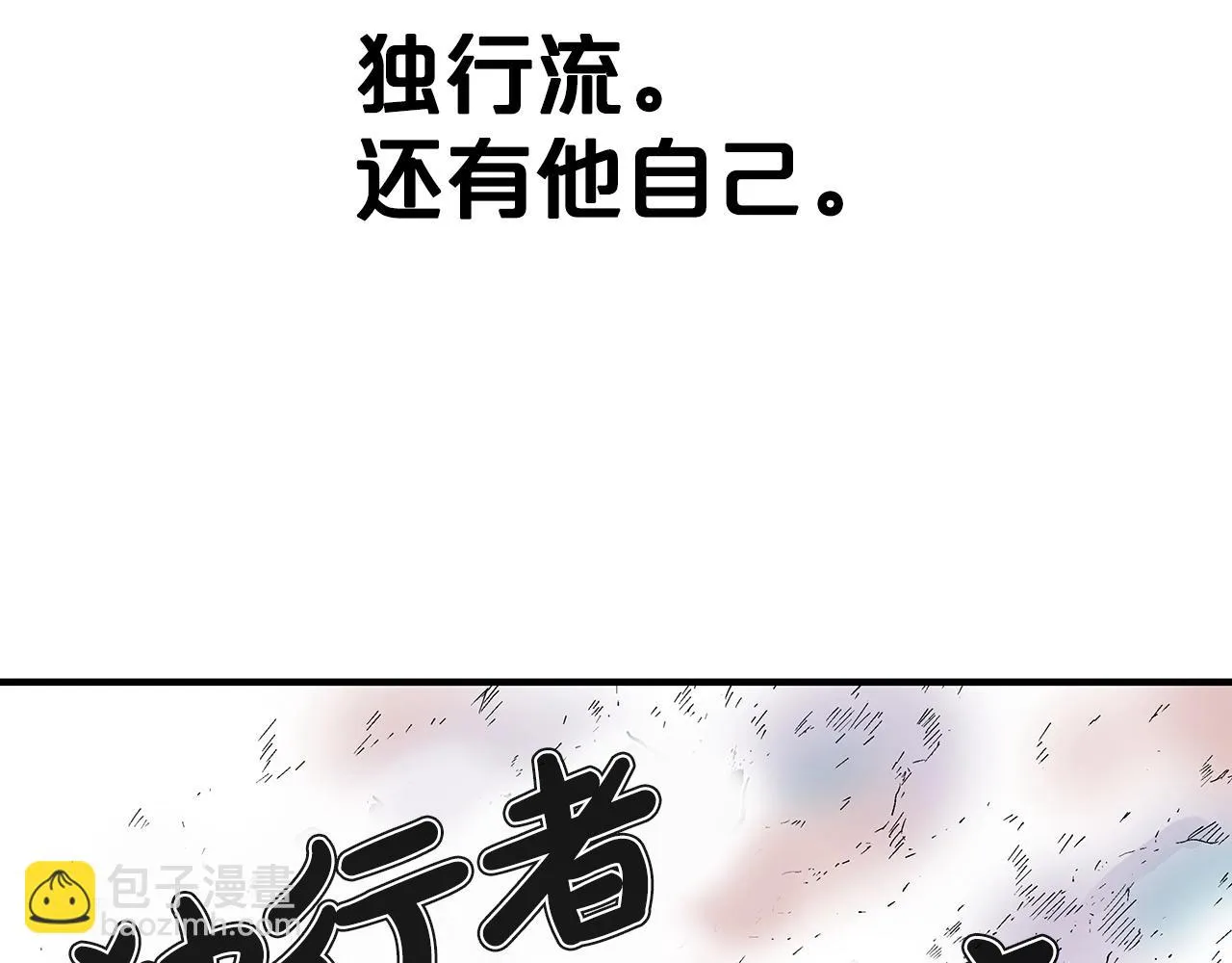 第114话 心魔所指 第46页