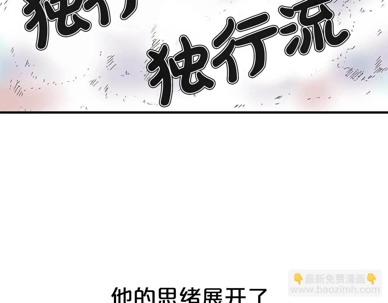 第114话 心魔所指 第47页