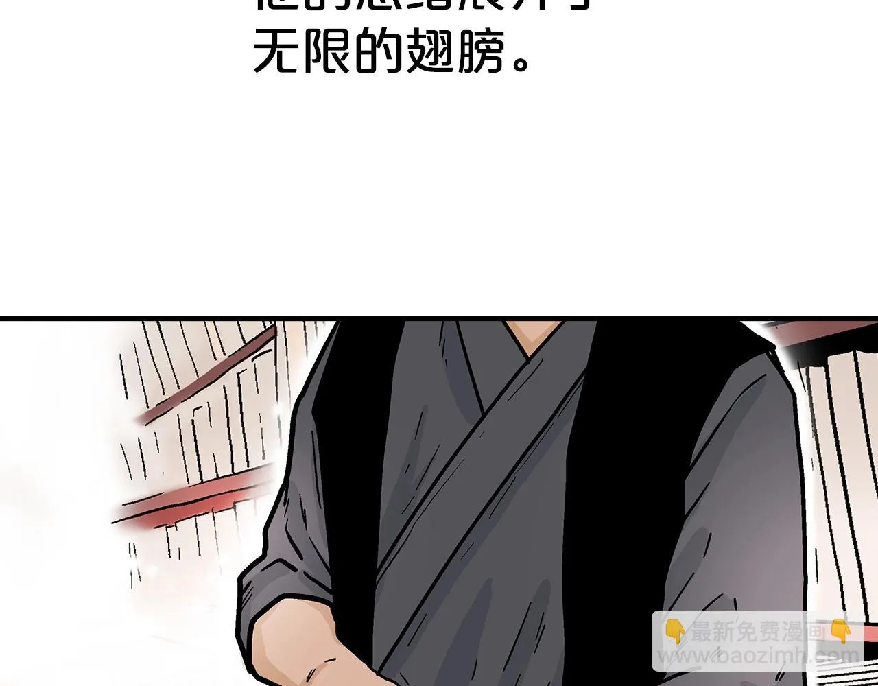 第114话 心魔所指 第48页