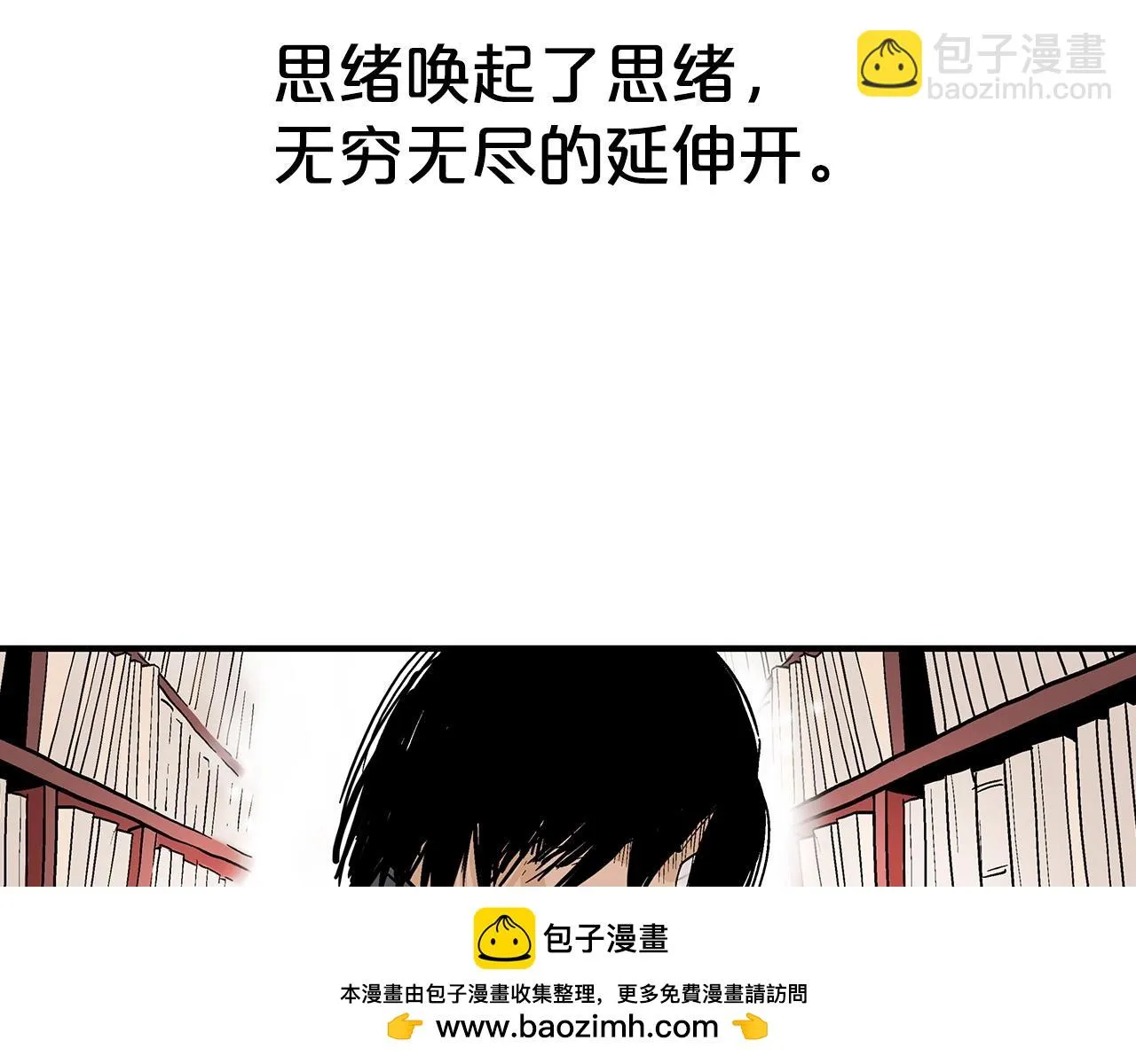 第114话 心魔所指 第50页