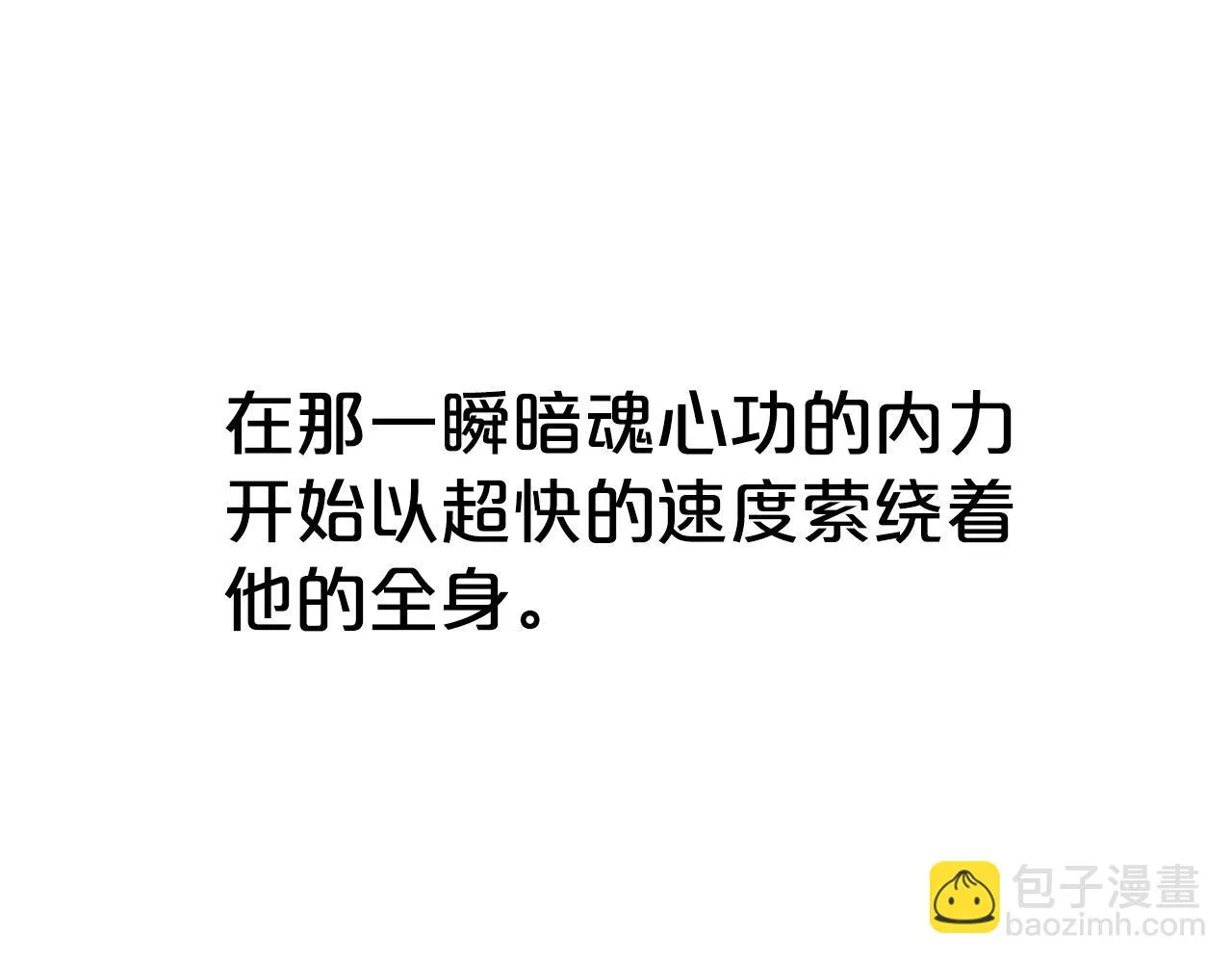 第114话 心魔所指 第52页