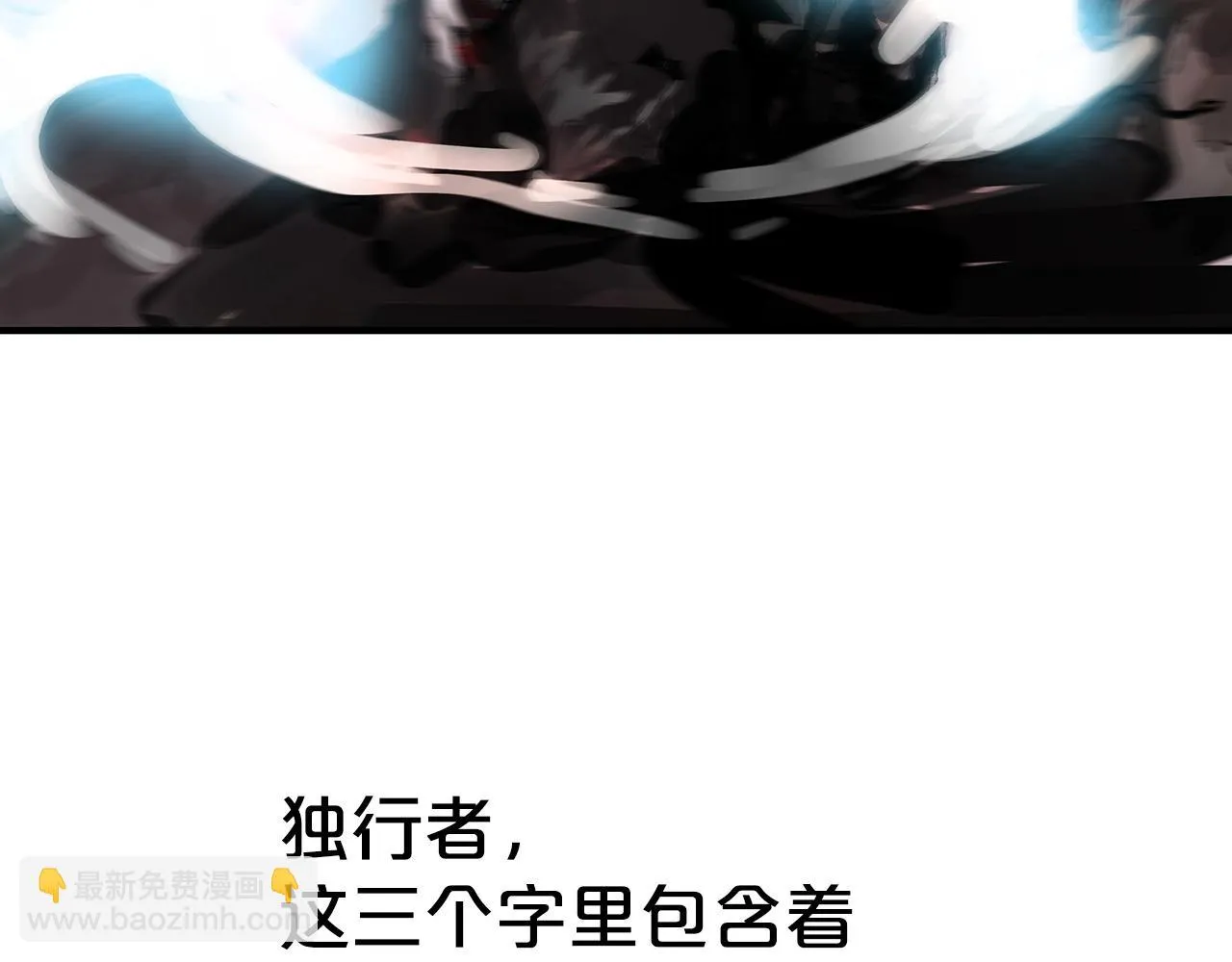 第114话 心魔所指 第54页