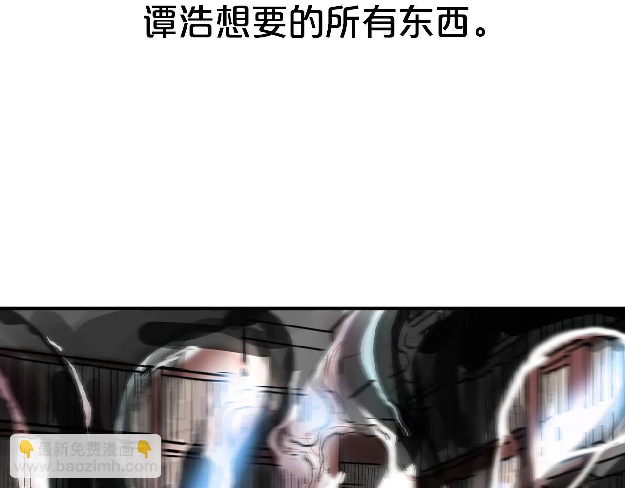 第114话 心魔所指 第55页