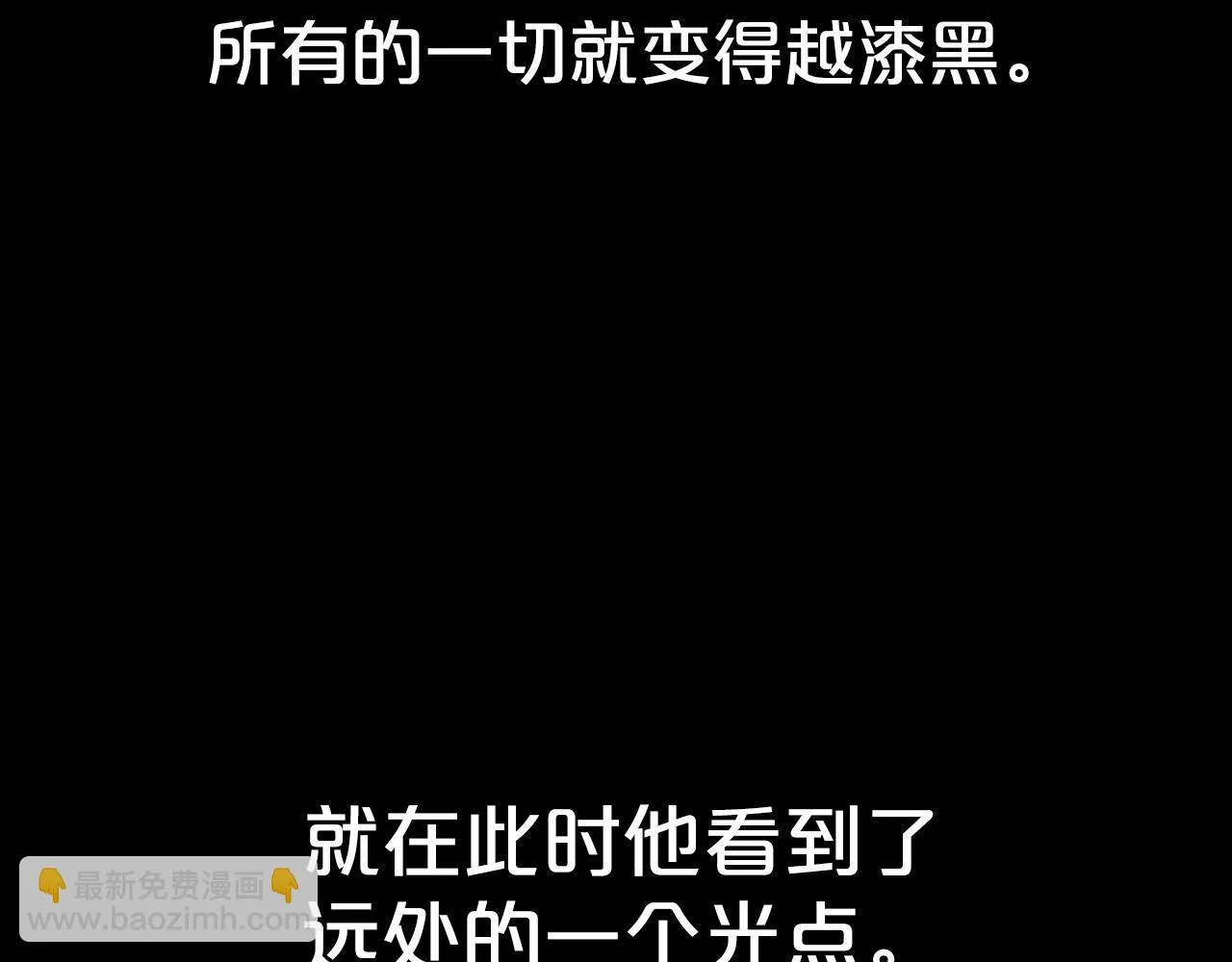 第114话 心魔所指 第60页