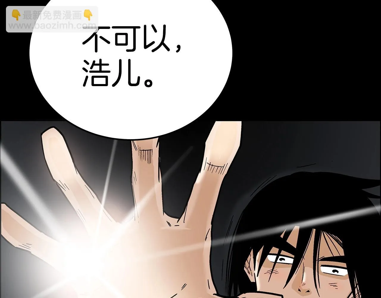 第114话 心魔所指 第65页
