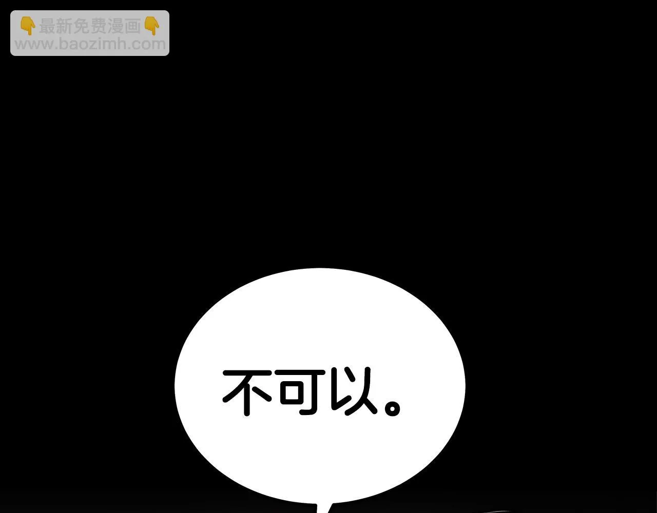 第114话 心魔所指 第69页