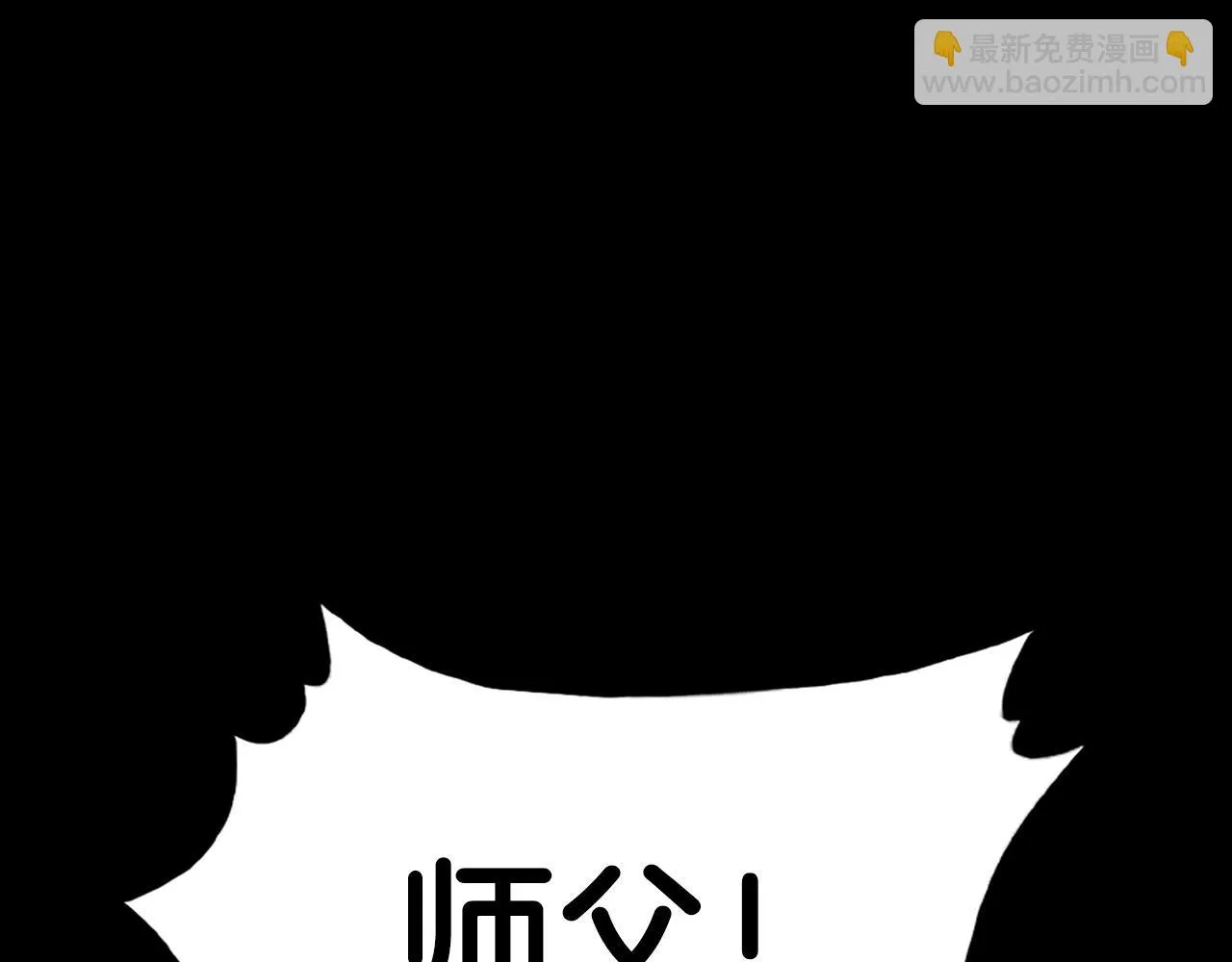 第114话 心魔所指 第71页