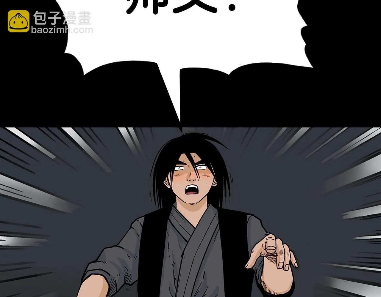 第114话 心魔所指 第72页