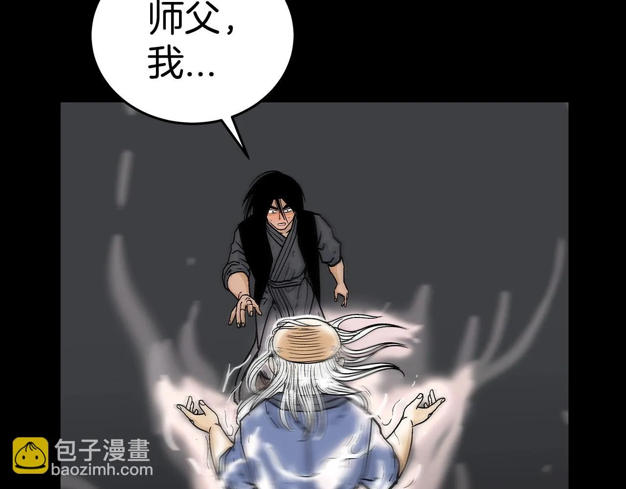 第114话 心魔所指 第74页