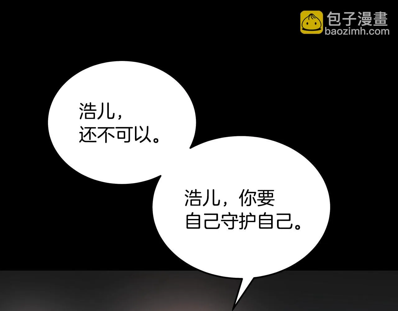 第114话 心魔所指 第76页