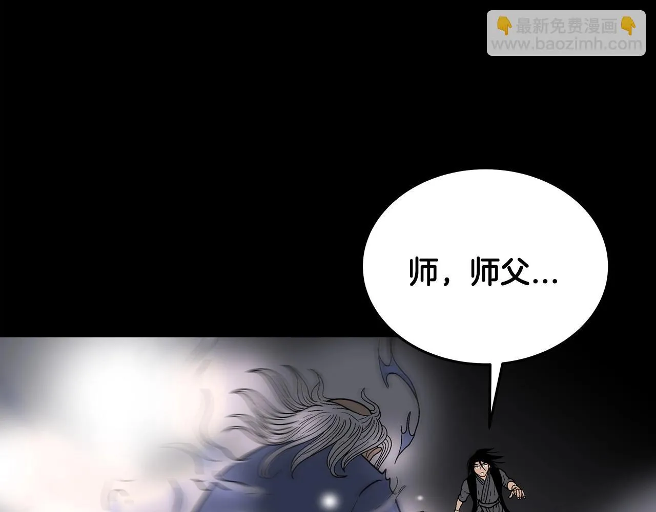 第114话 心魔所指 第81页