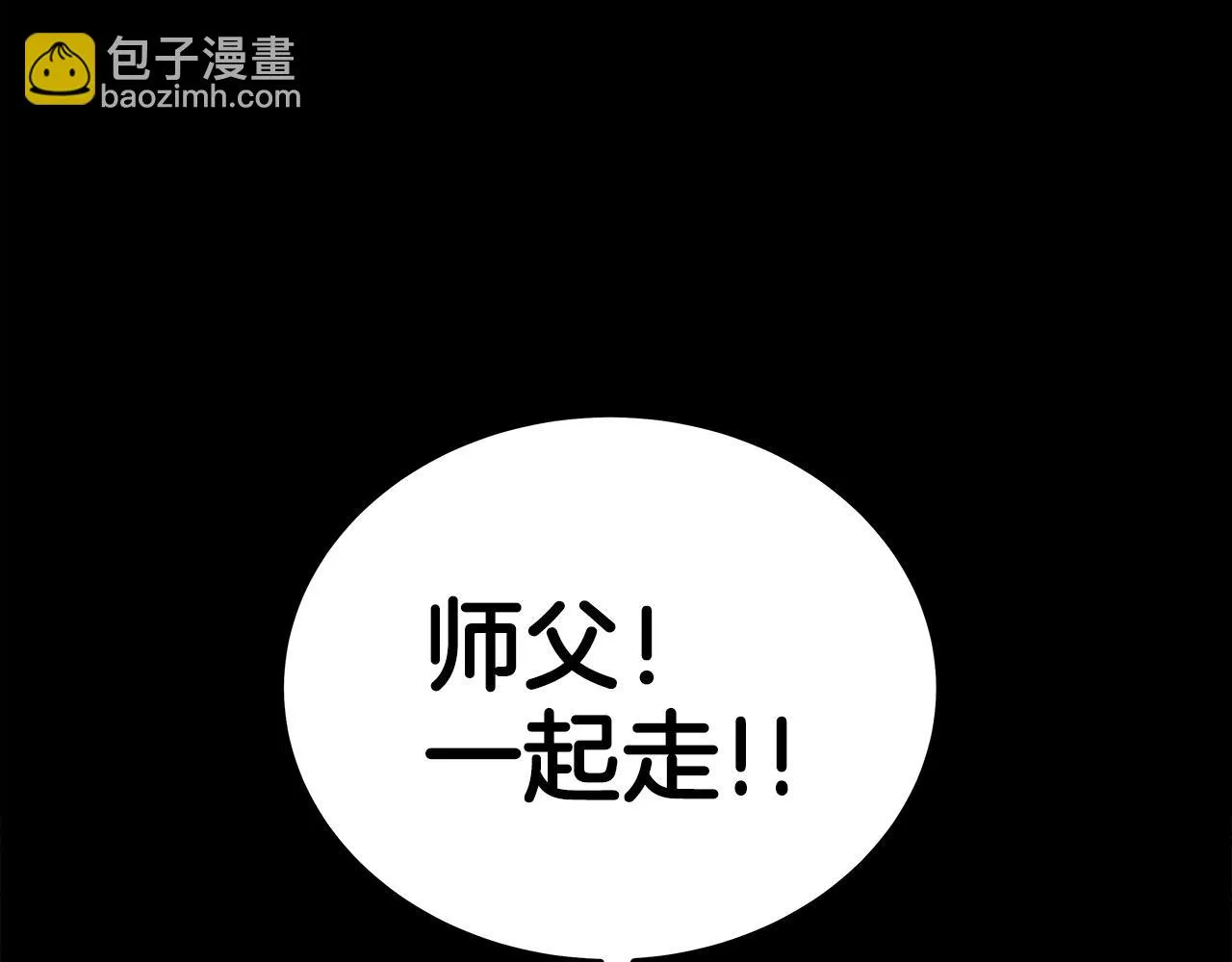 第114话 心魔所指 第83页