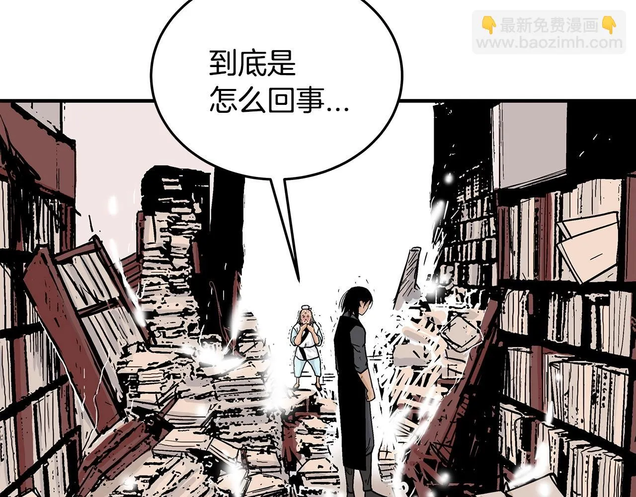 第114话 心魔所指 第90页