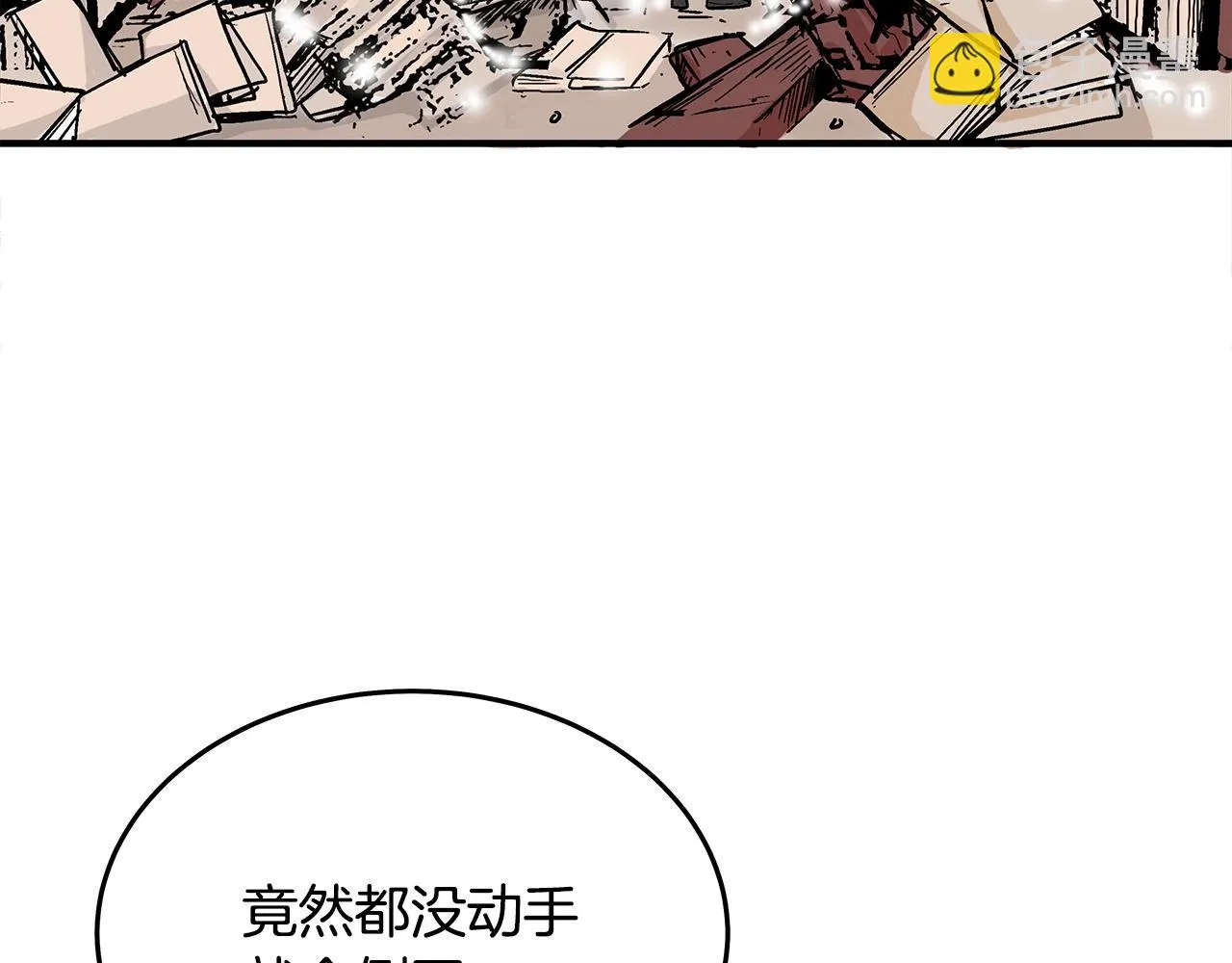 第114话 心魔所指 第91页