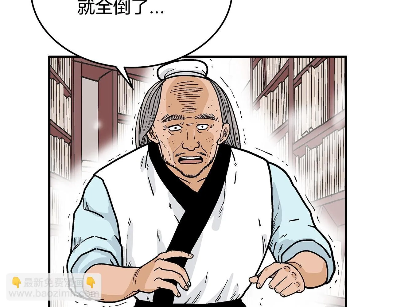 第114话 心魔所指 第92页