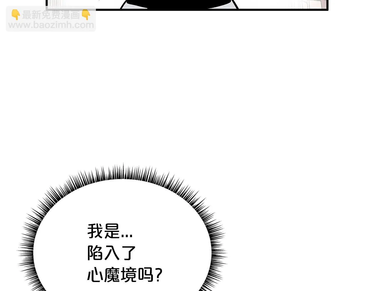 第114话 心魔所指 第93页