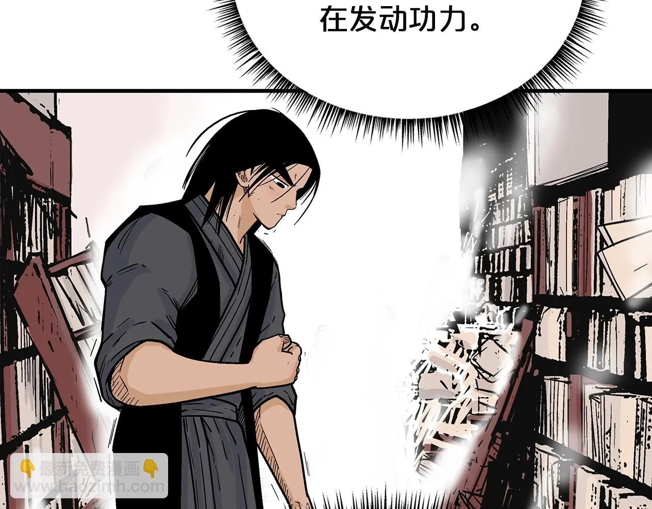 第114话 心魔所指 第98页