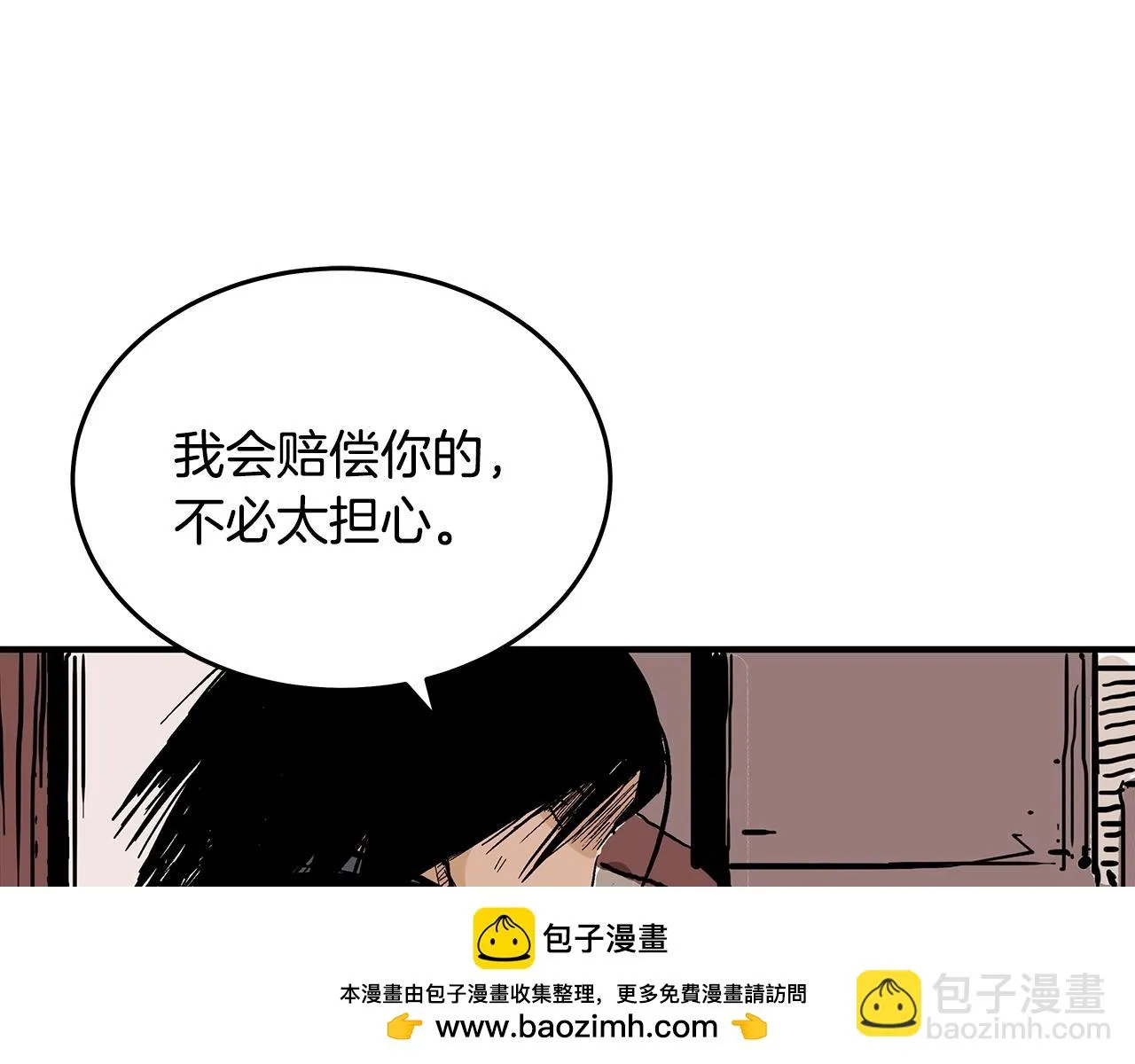 第114话 心魔所指 第100页