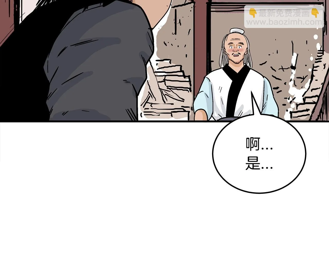 第114话 心魔所指 第101页