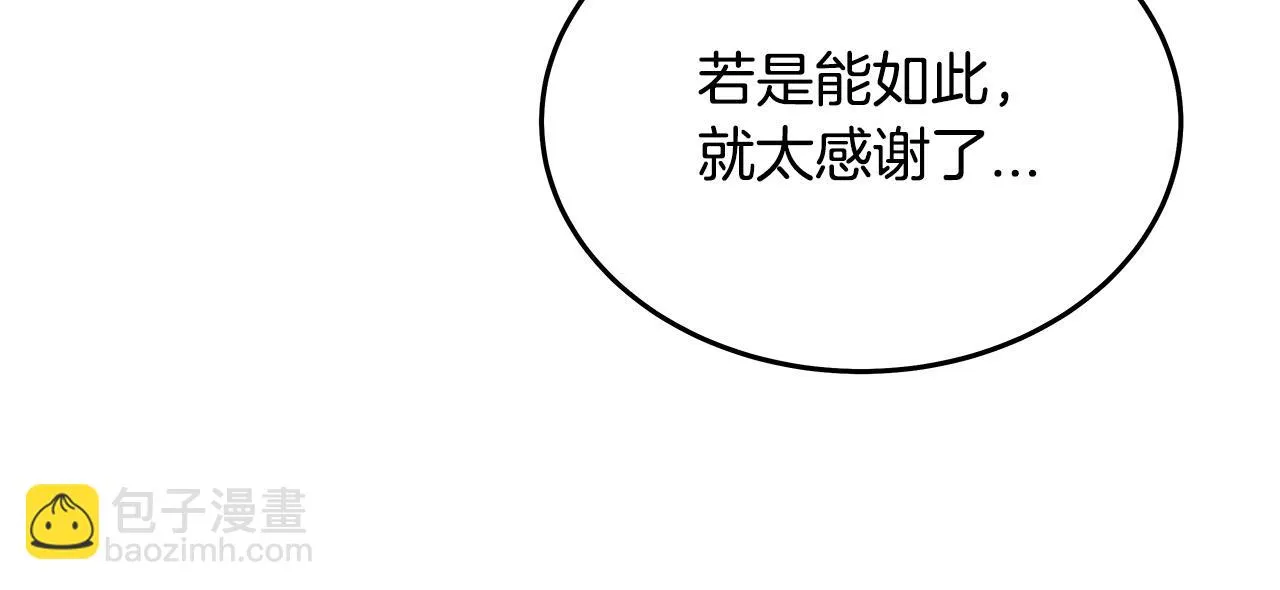 第114话 心魔所指 第103页