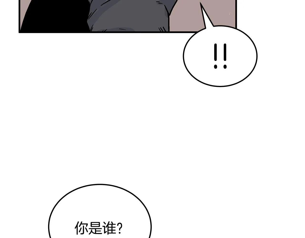 第114话 心魔所指 第105页