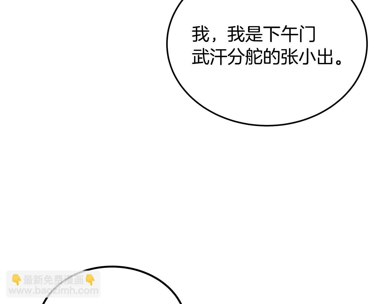 第114话 心魔所指 第109页