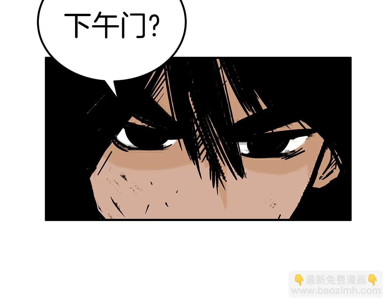 第114话 心魔所指 第110页