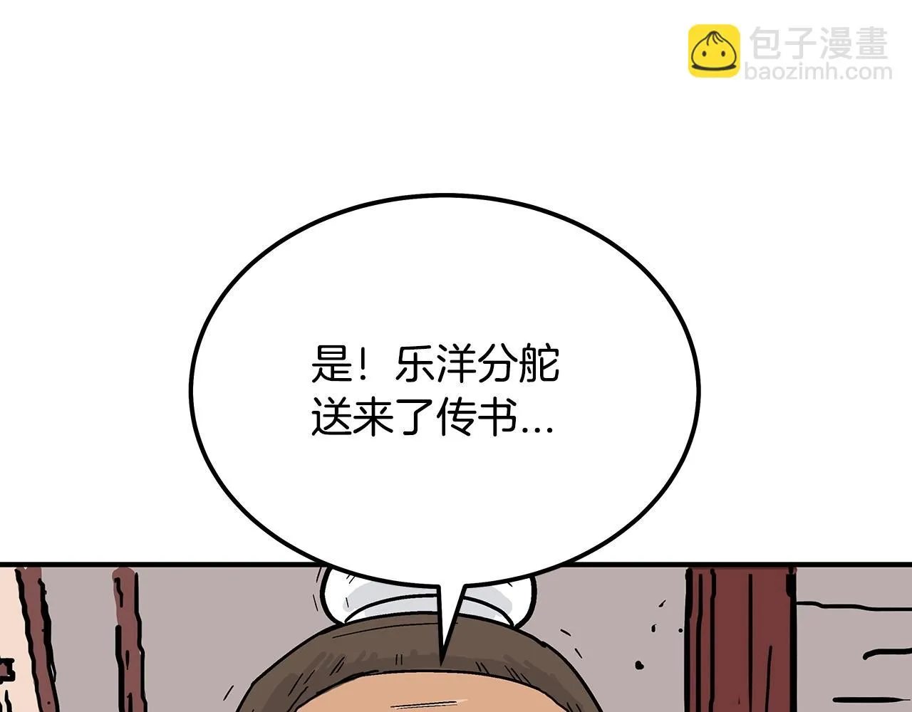 第114话 心魔所指 第111页