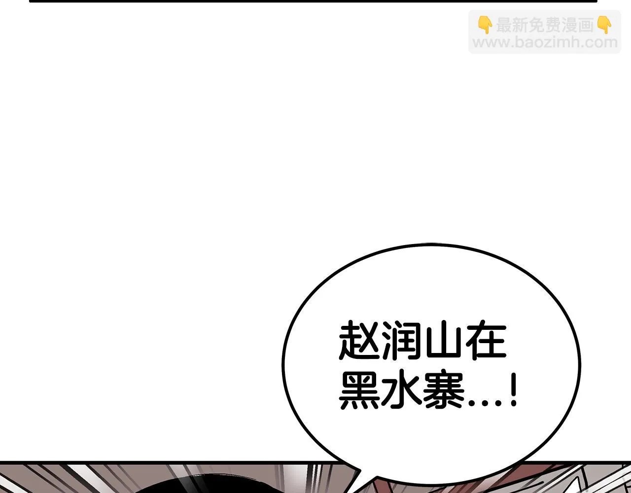 第114话 心魔所指 第115页