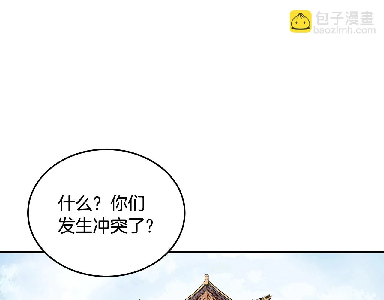 第114话 心魔所指 第118页