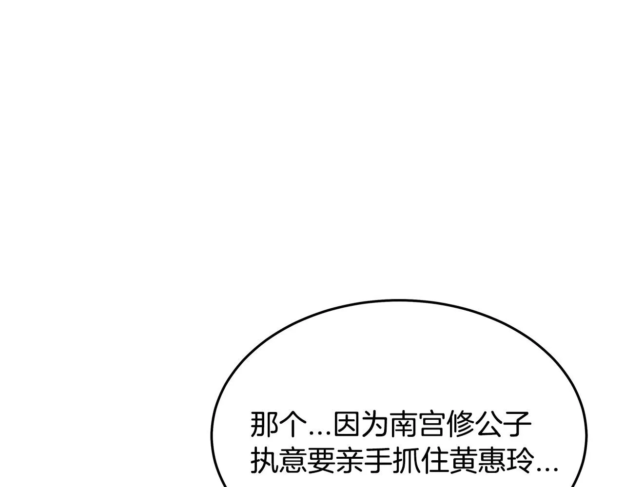第114话 心魔所指 第120页