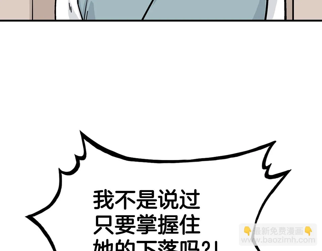第114话 心魔所指 第122页