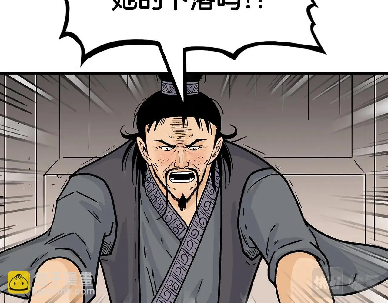 第114话 心魔所指 第123页