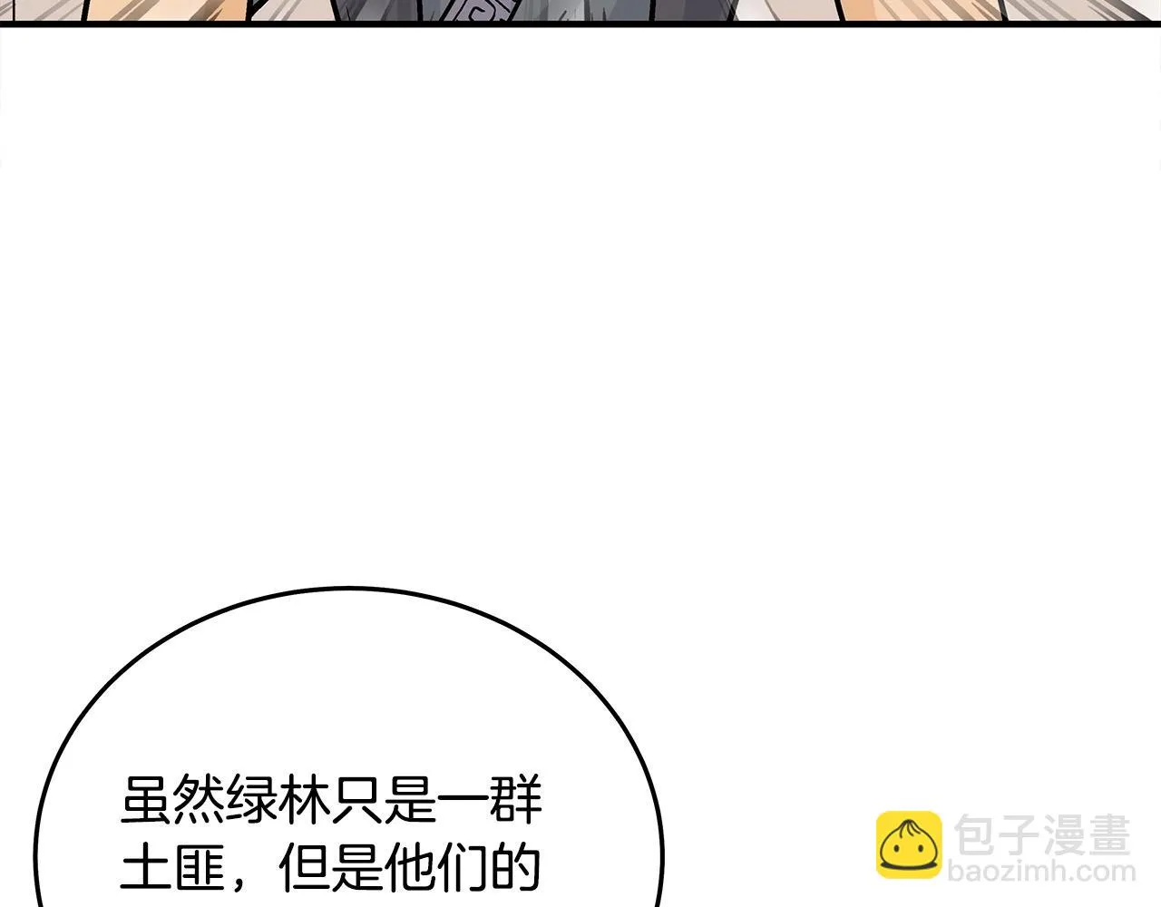 第114话 心魔所指 第124页