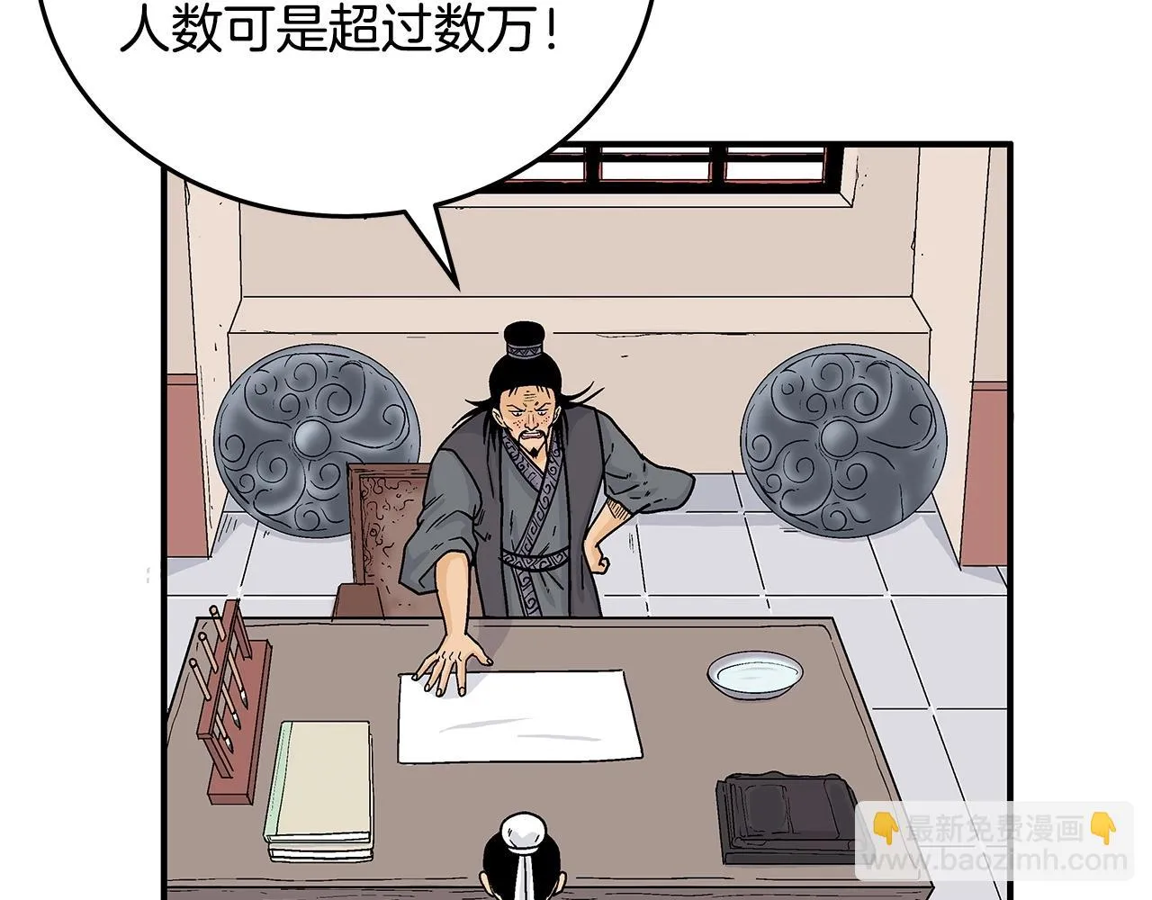 第114话 心魔所指 第125页