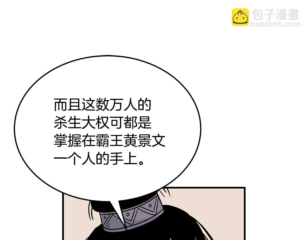 第114话 心魔所指 第127页