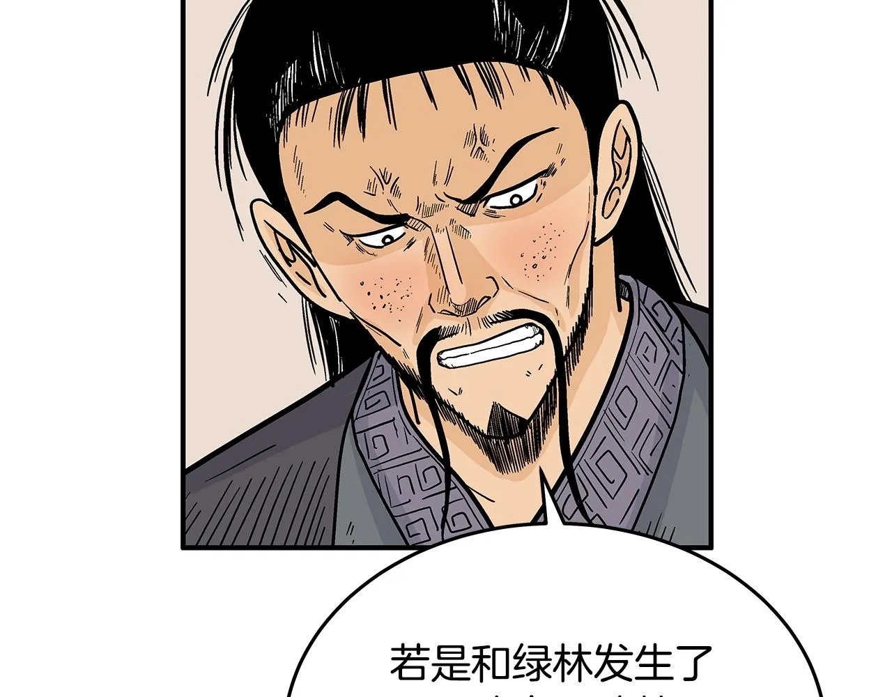 第114话 心魔所指 第128页