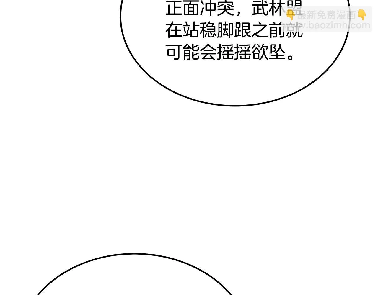 第114话 心魔所指 第129页