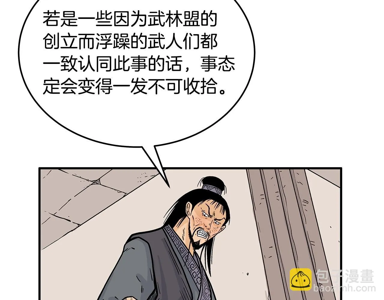 第114话 心魔所指 第130页