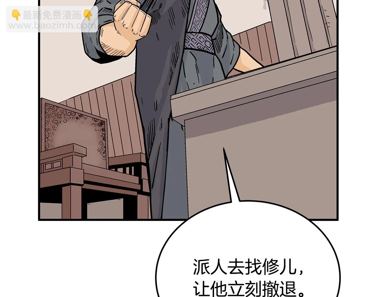 第114话 心魔所指 第131页