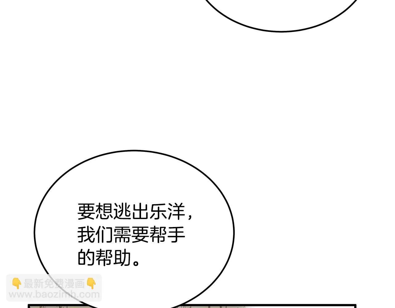 第114话 心魔所指 第139页