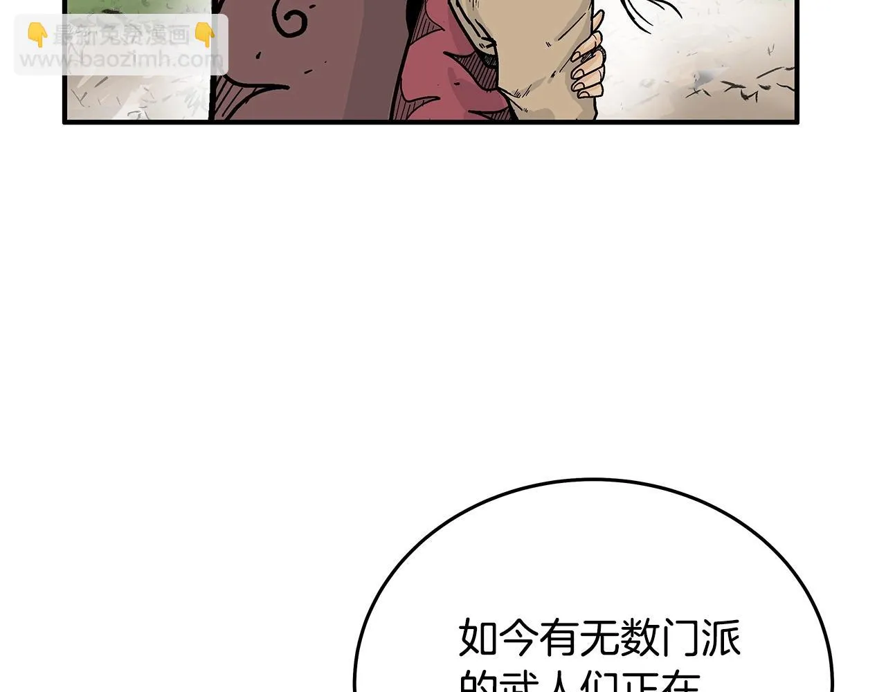 第114话 心魔所指 第141页
