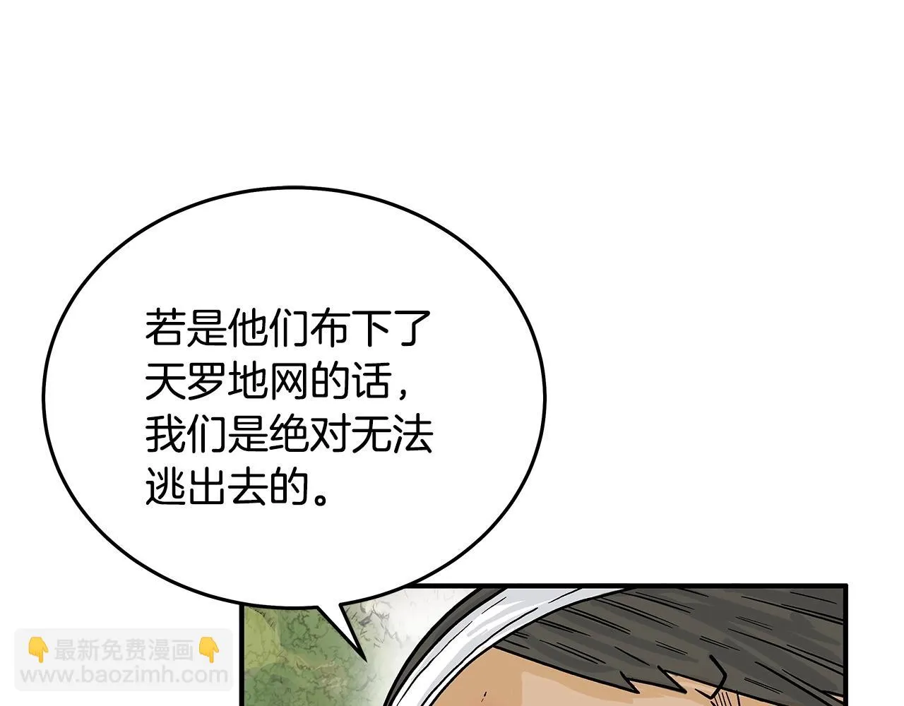 第114话 心魔所指 第144页