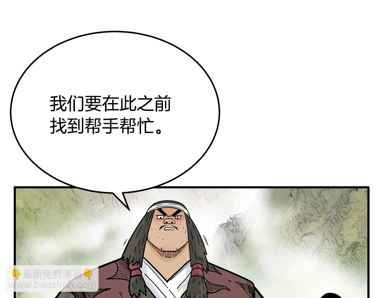 第114话 心魔所指 第146页