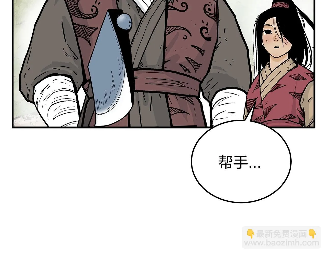 第114话 心魔所指 第147页