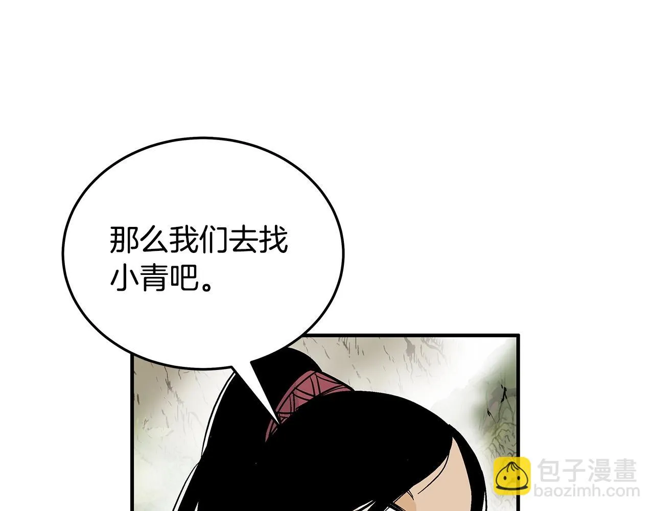 第114话 心魔所指 第148页