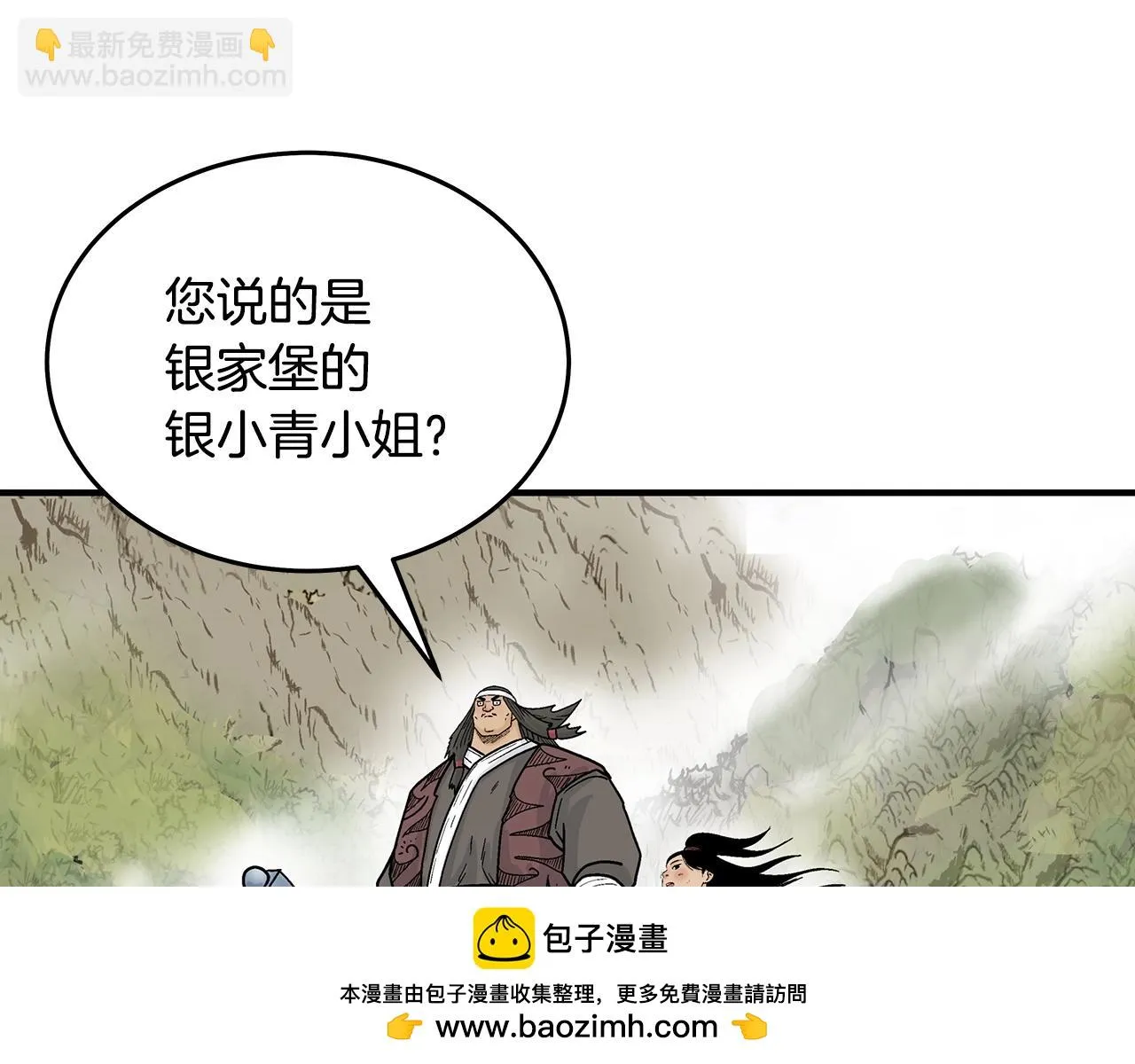 第114话 心魔所指 第150页