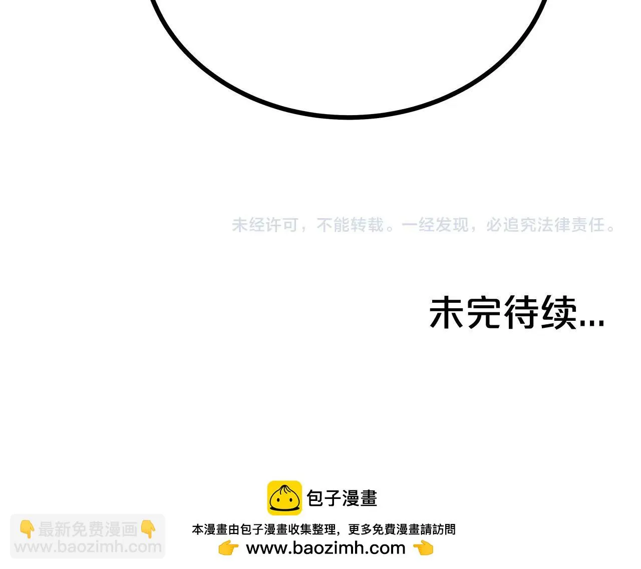 第114话 心魔所指 第152页