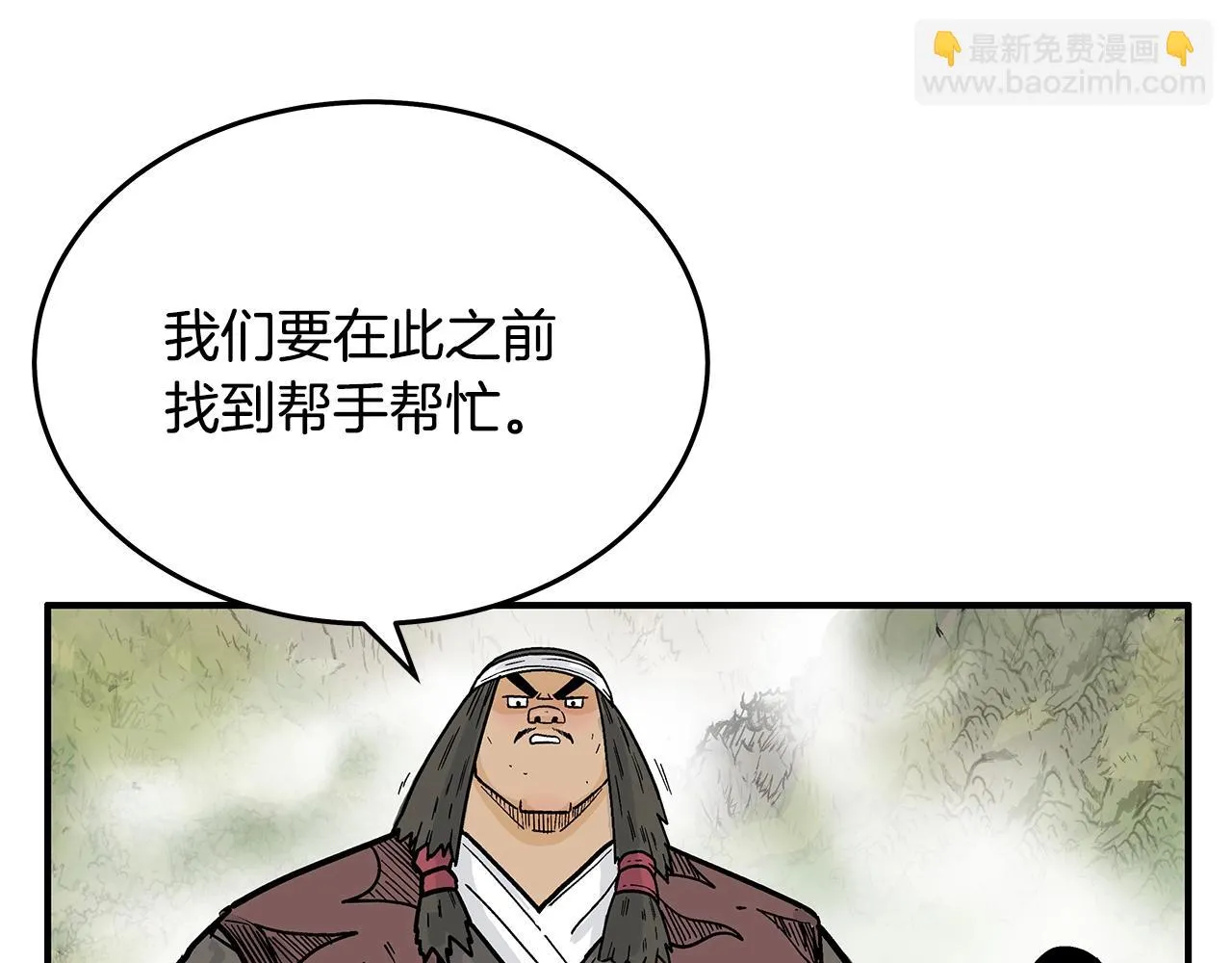 第115话 全员出动 第3页