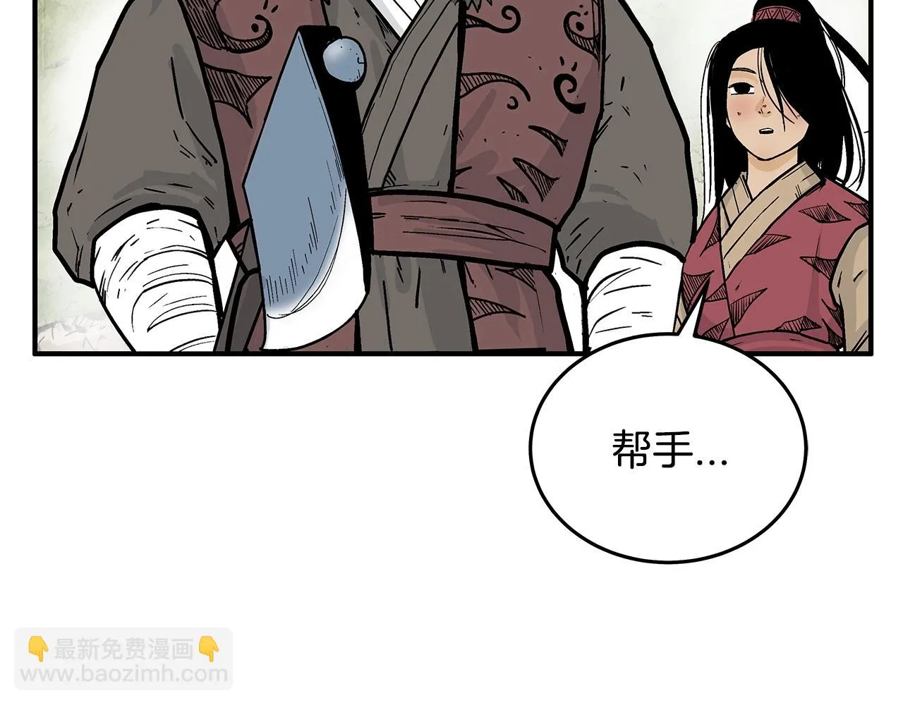第115话 全员出动 第4页